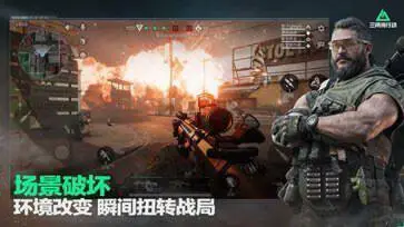 三角洲行动官方正版图2