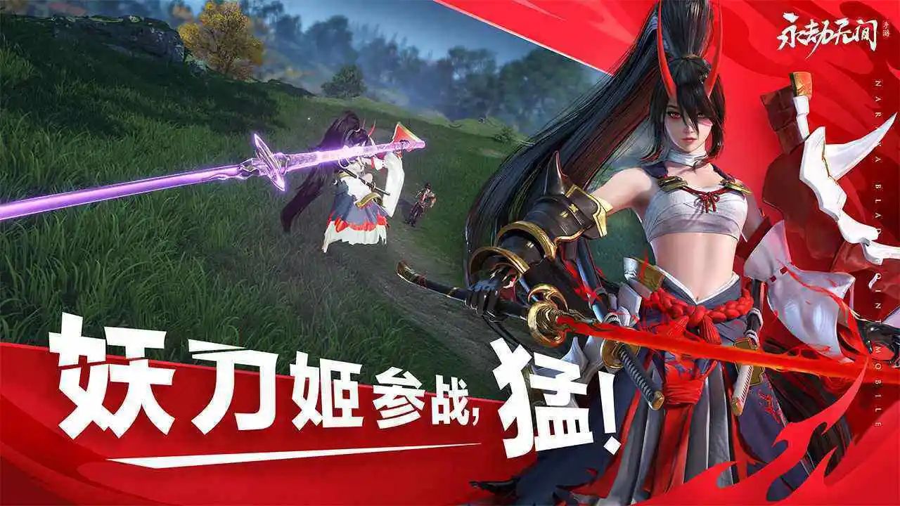 永劫无间神州赛季图2