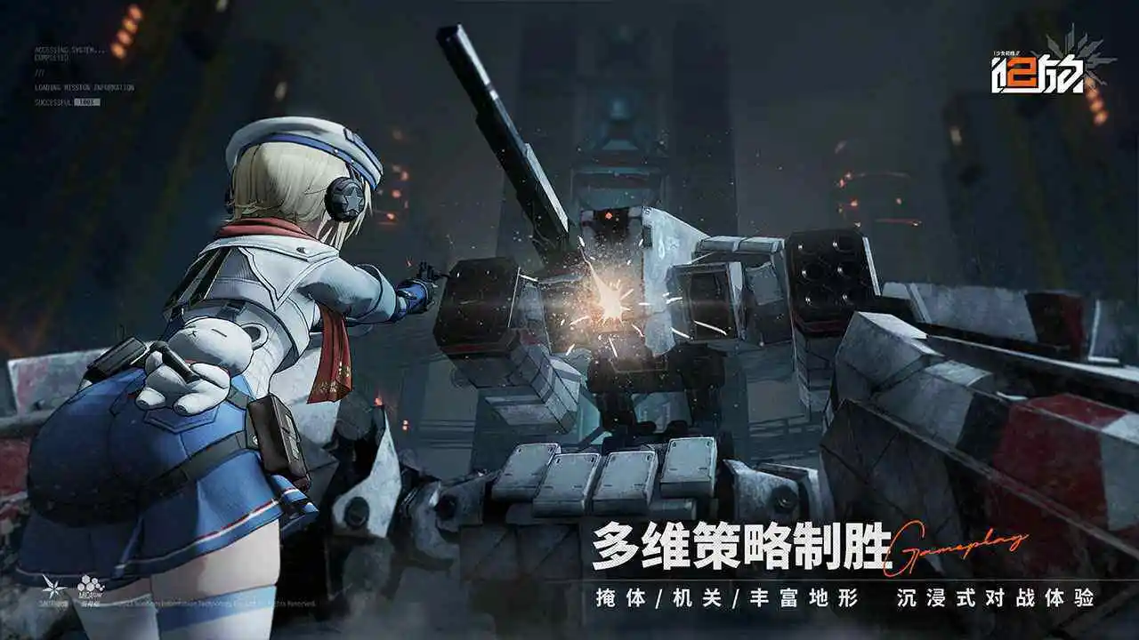少女前线2追放官网版图2