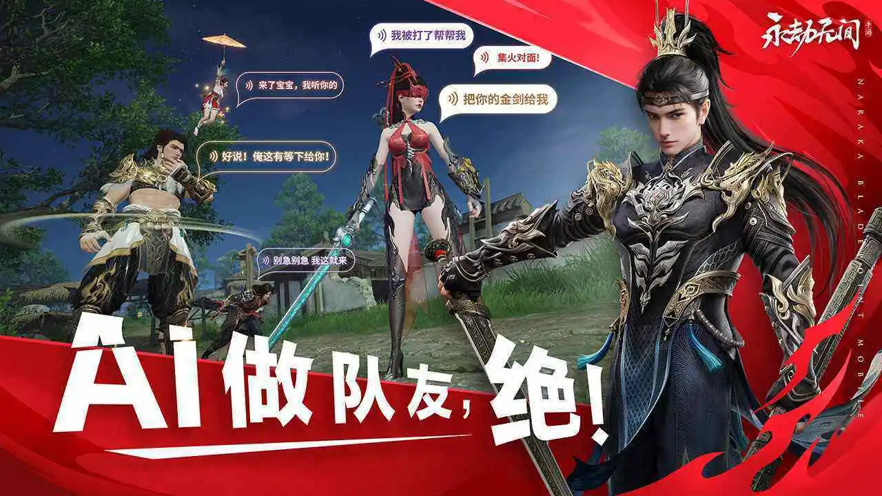 永劫无间神州赛季图1