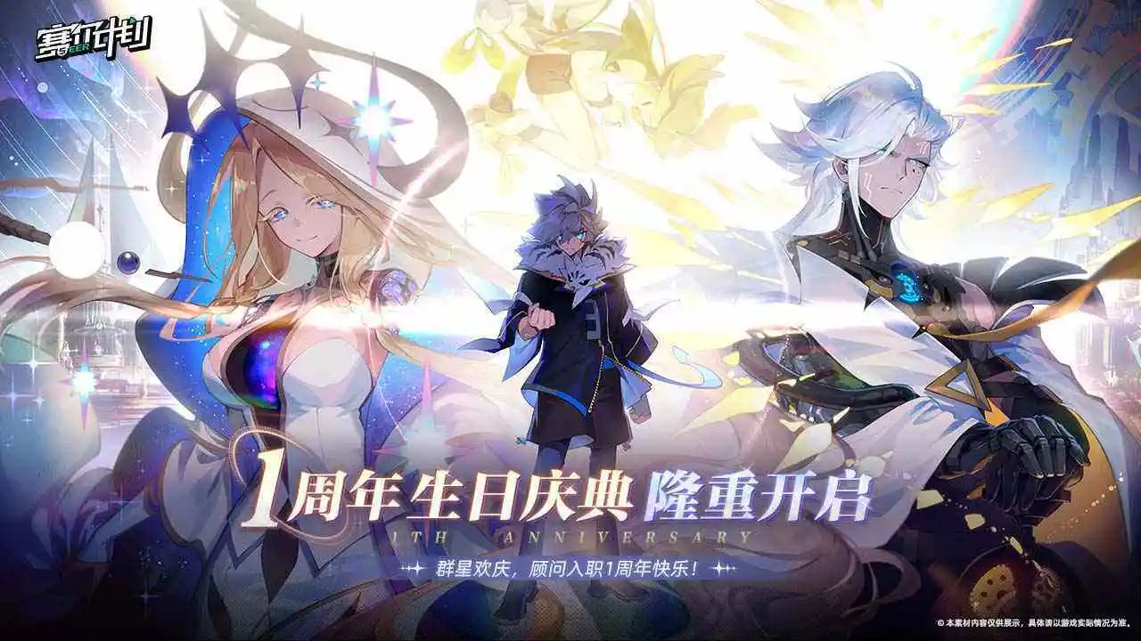 赛尔计划最新版图3