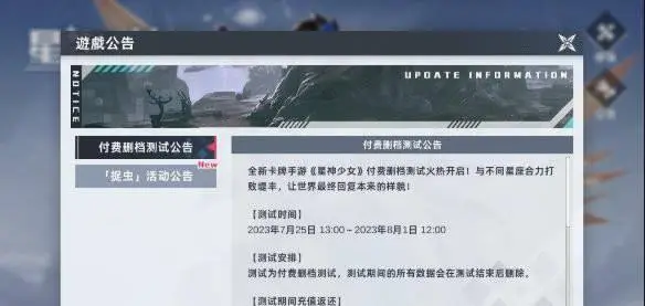 星神少女官网版最新版图2