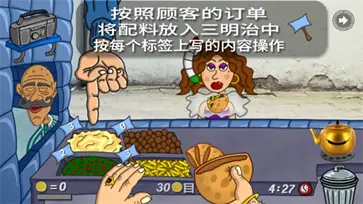 法拉费尔之王餐厅手机版图1