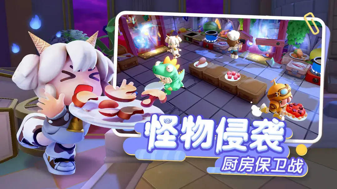 暴吵萌厨手游图3