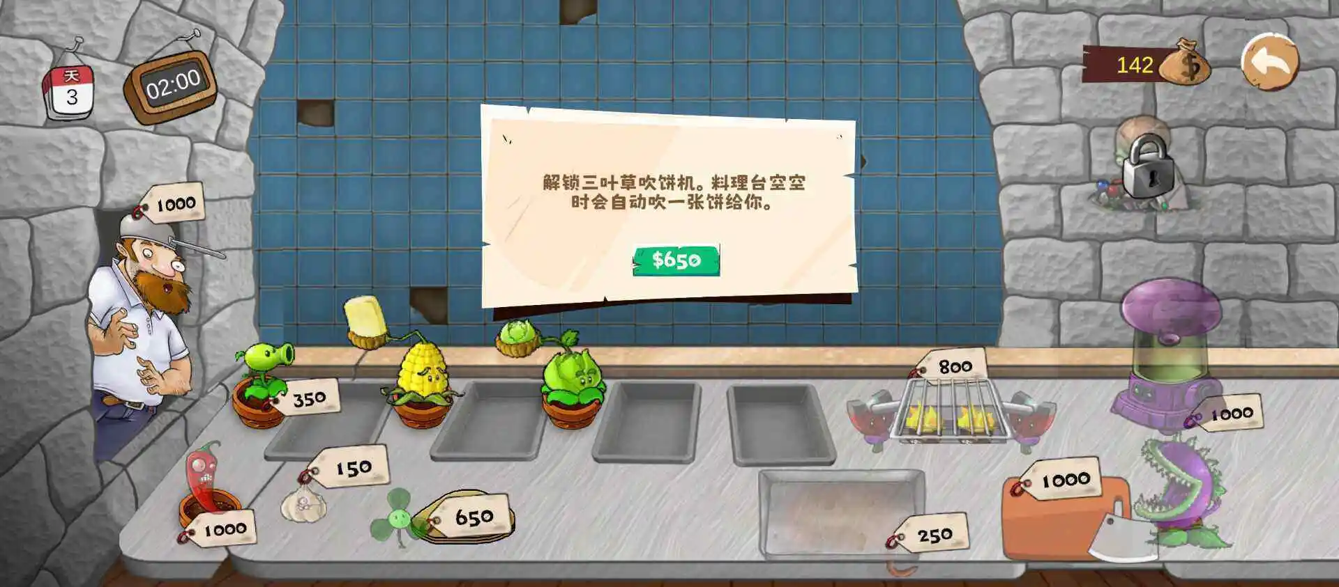 沙威玛大战僵尸玩家自制版图2