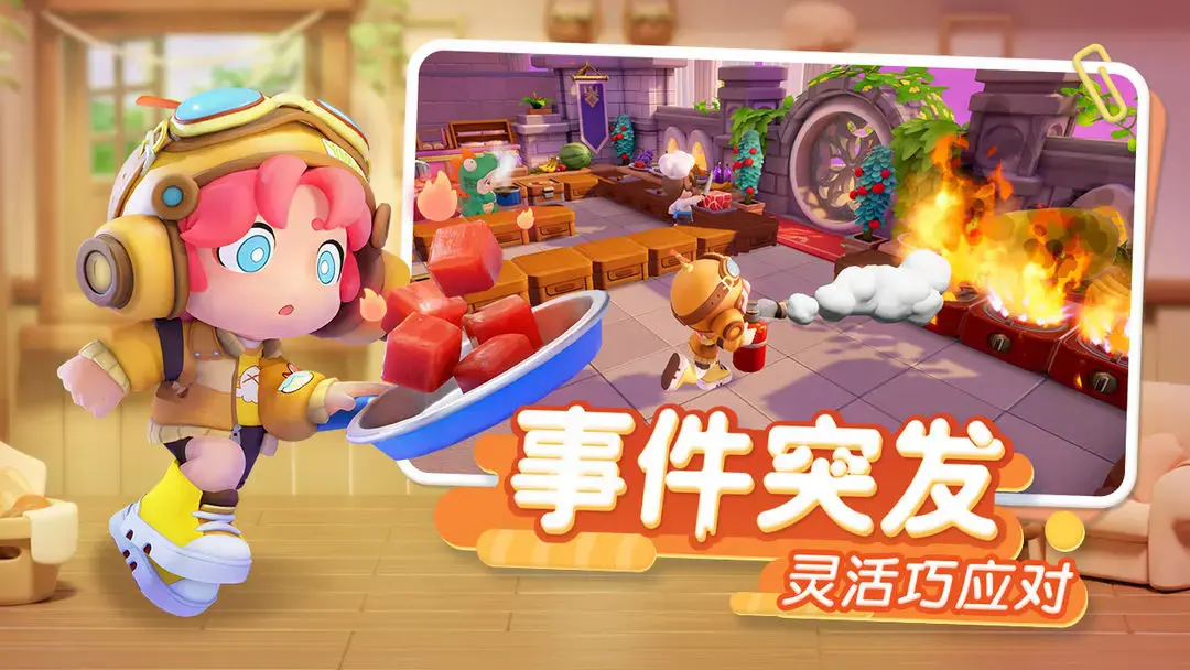 暴吵萌厨手游图2