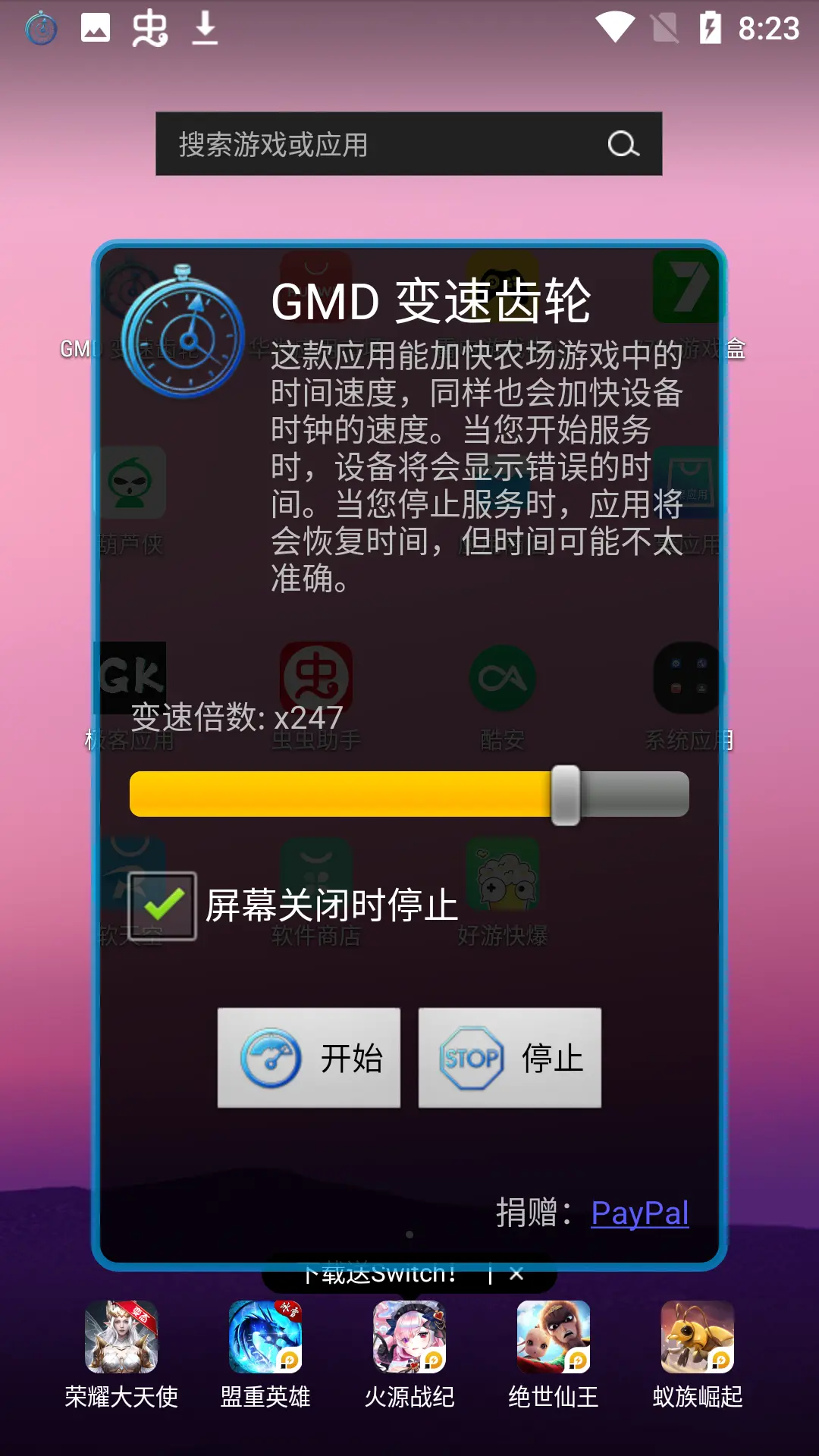 变速齿轮安卓版图1