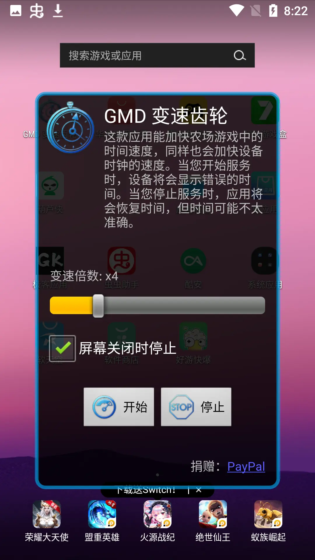 变速齿轮安卓版图3