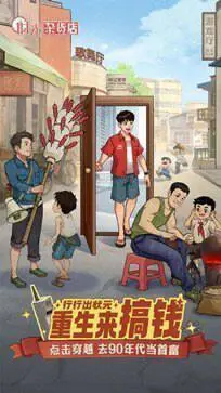 时光杂货店安卓版图3