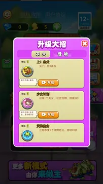 别惹农夫2.7.4免广告图4