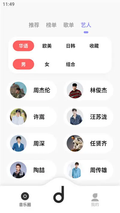 魔音2024免费版图2