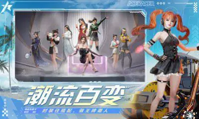 王牌竞速S24赛季图3