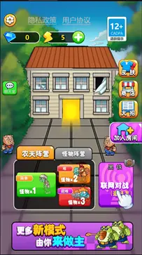 别惹农夫2.7.4免广告图2