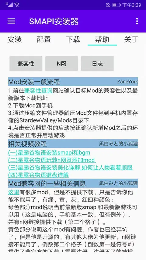 smapi星露谷物语图4