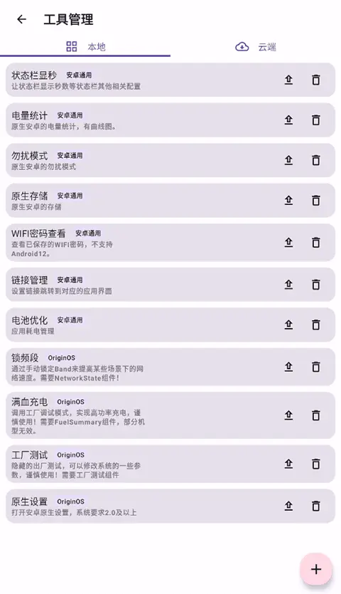酷客工具箱app图3