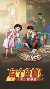 时光杂货店安卓版图1