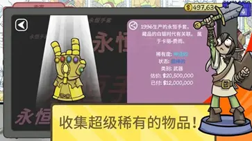 当铺人生2正版图1