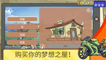 当铺人生2正版图2