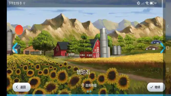 模拟农场23(更多车辆模组)图3