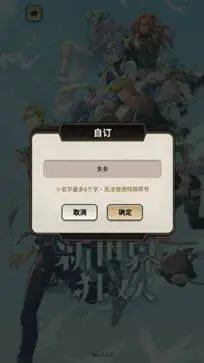 新世界狂欢最新版本图2