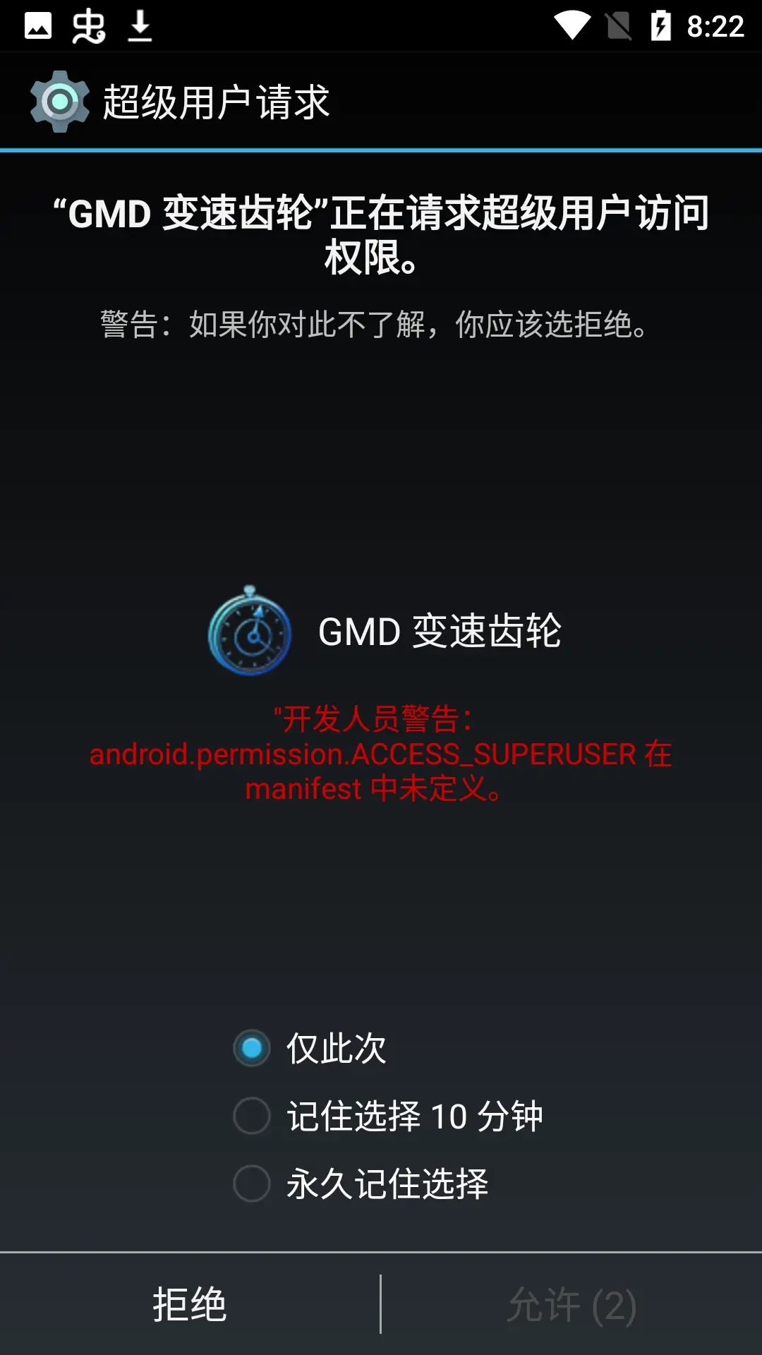 变速齿轮安卓版图2
