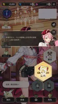 新世界狂欢最新版本图3