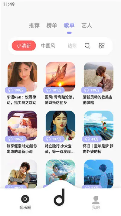 魔音2024免费版图1