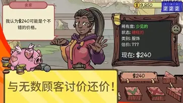 当铺人生2正版图3