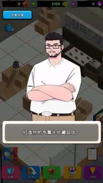 TCG卡牌商店完整版图3
