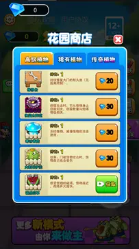 别惹农夫2.7.4免广告图1