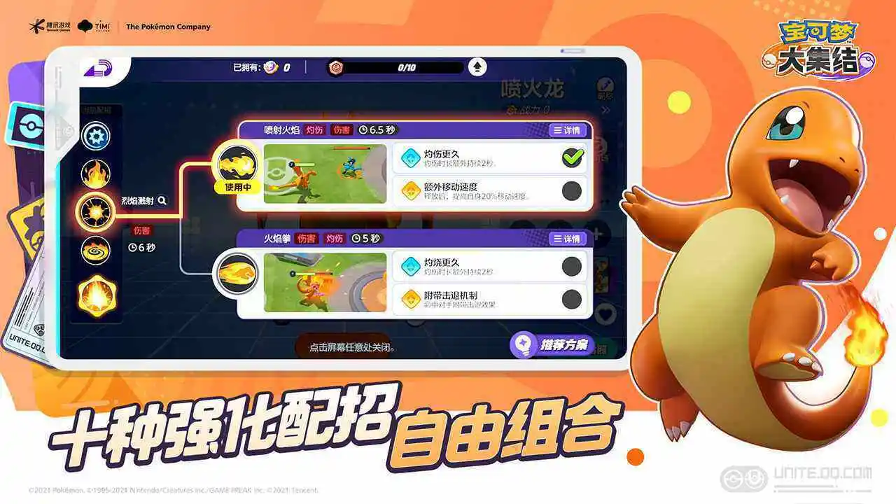 宝可梦大集结安卓版图1