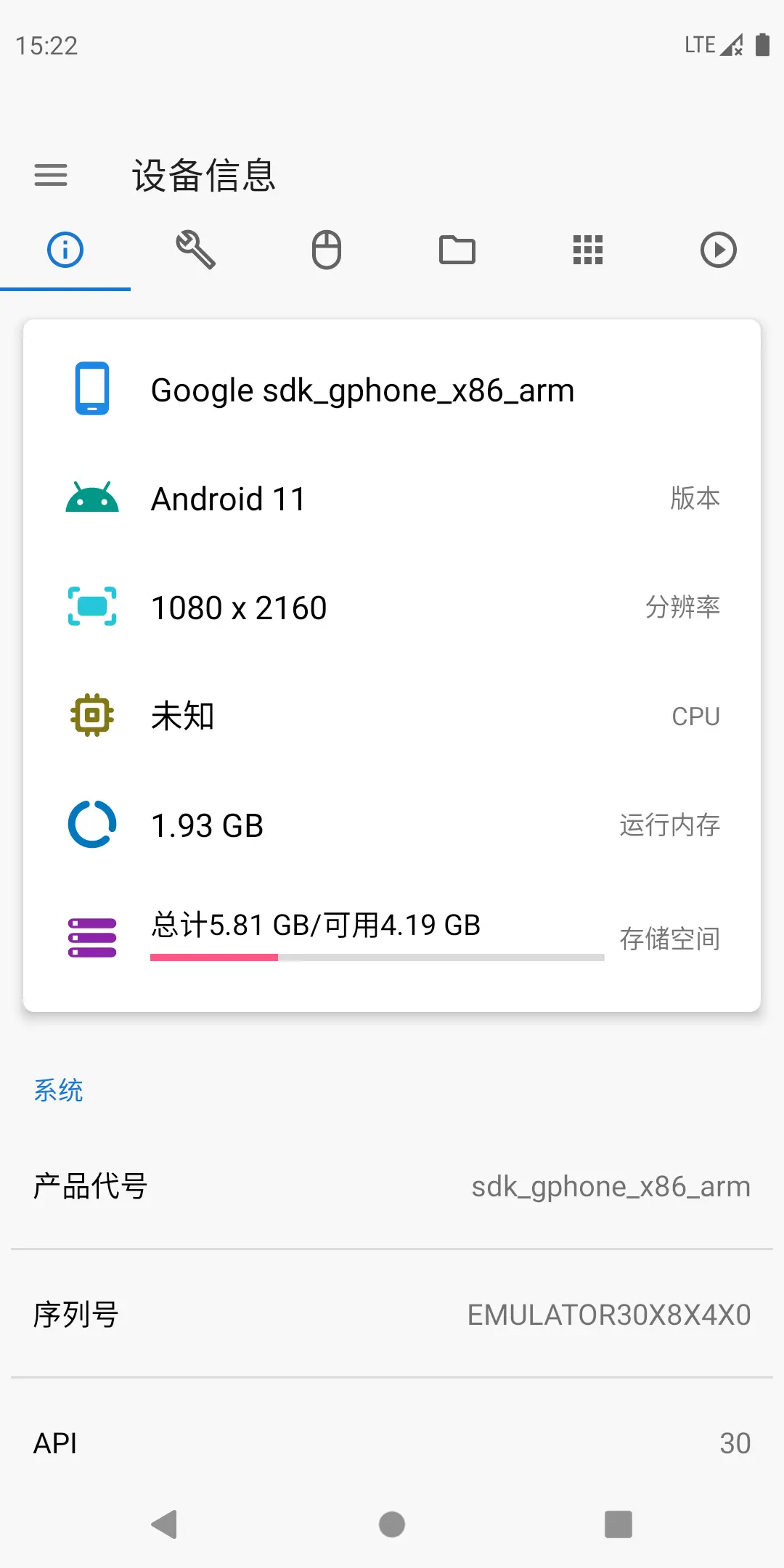 甲壳虫adb助手最新版图2