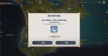 原神国际服正版图2