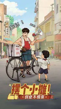 时光杂货店安卓版图2