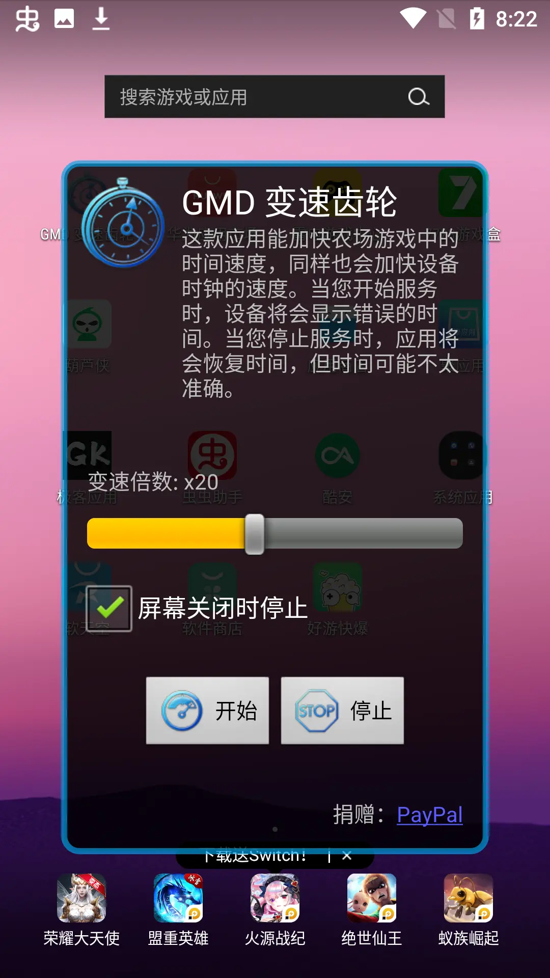 变速齿轮安卓版图4