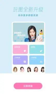 一甜相机图2