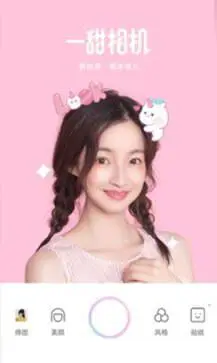 一甜相机图3