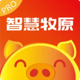 智慧牧原pro