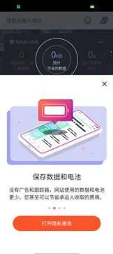 brave浏览器中文版图1