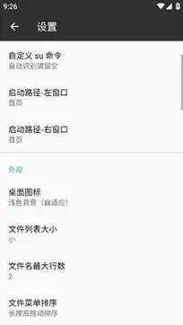mt管理器2024最新版图5