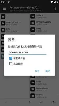 mt管理器2024最新版图3