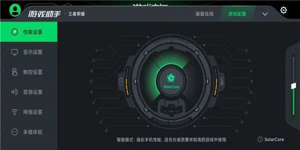 黑鲨游戏空间电竞版图2