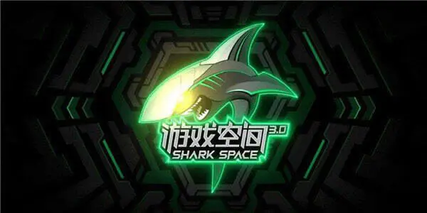 黑鲨游戏空间电竞版图3