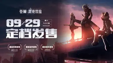 苍翼混沌效应正版图3