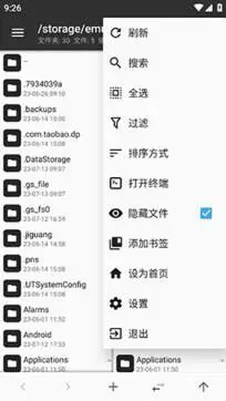 mt管理器2024最新版图4