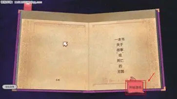 故事叙述者中文版图1
