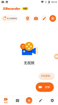 xrecorder录屏大师app图1