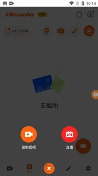 xrecorder录屏大师app图3