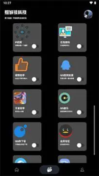 照妖镜最新版本图3