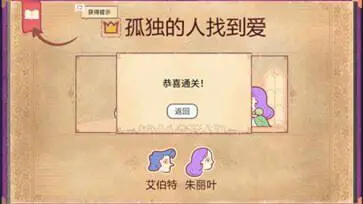故事叙述者中文版图3